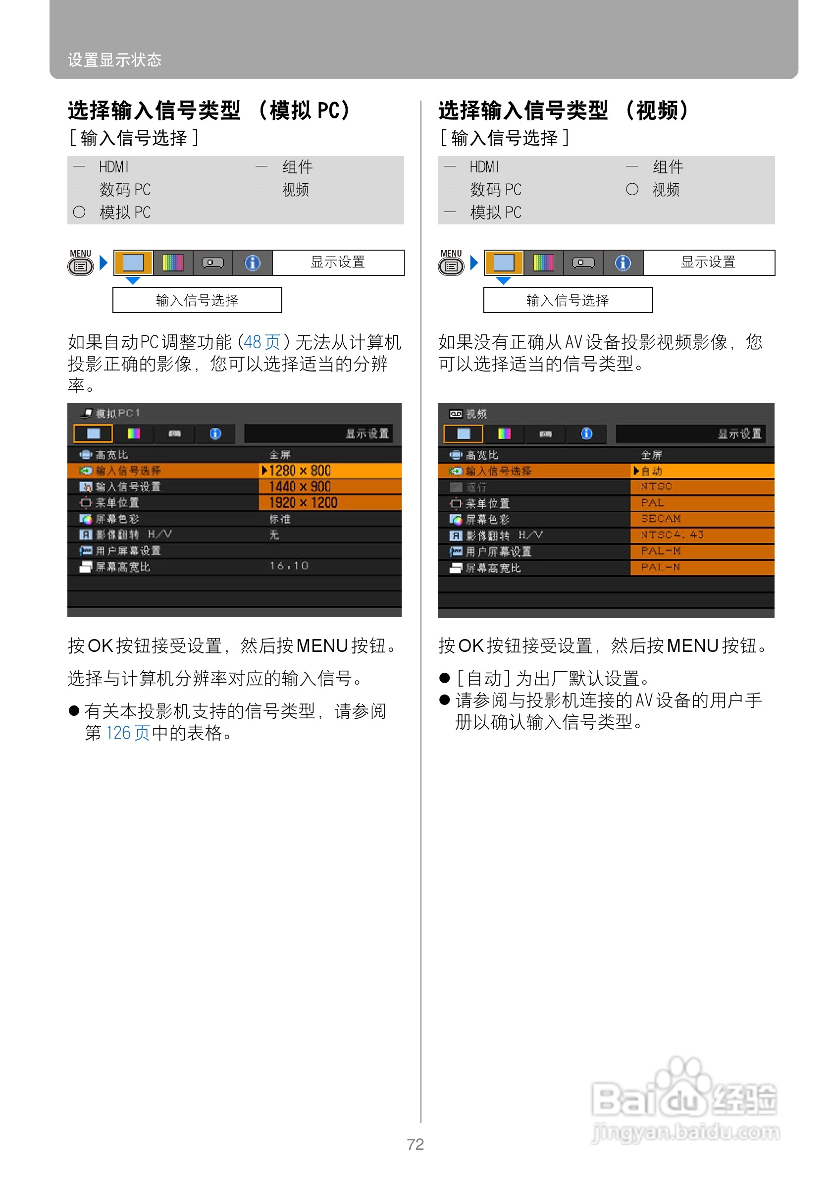 佳能WUX10投影仪使用说明书:[8]