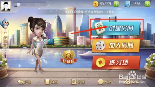 聚闲麻将——四川广安麻将玩法配置