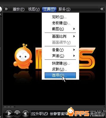 pps网络电视如何设置