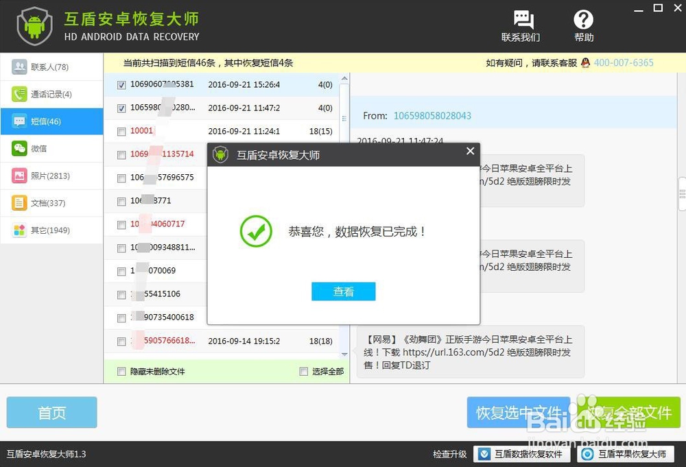 有没有什么方法可以恢复删除的微信聊天记录