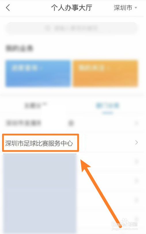 足球比赛延期比分怎么算