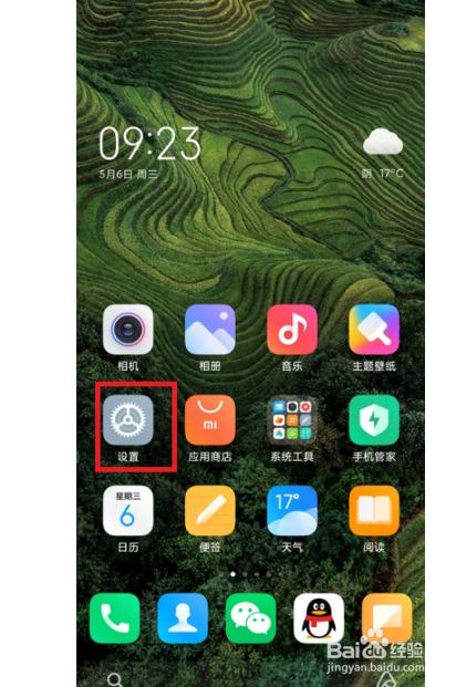 小米11应用如何隐藏