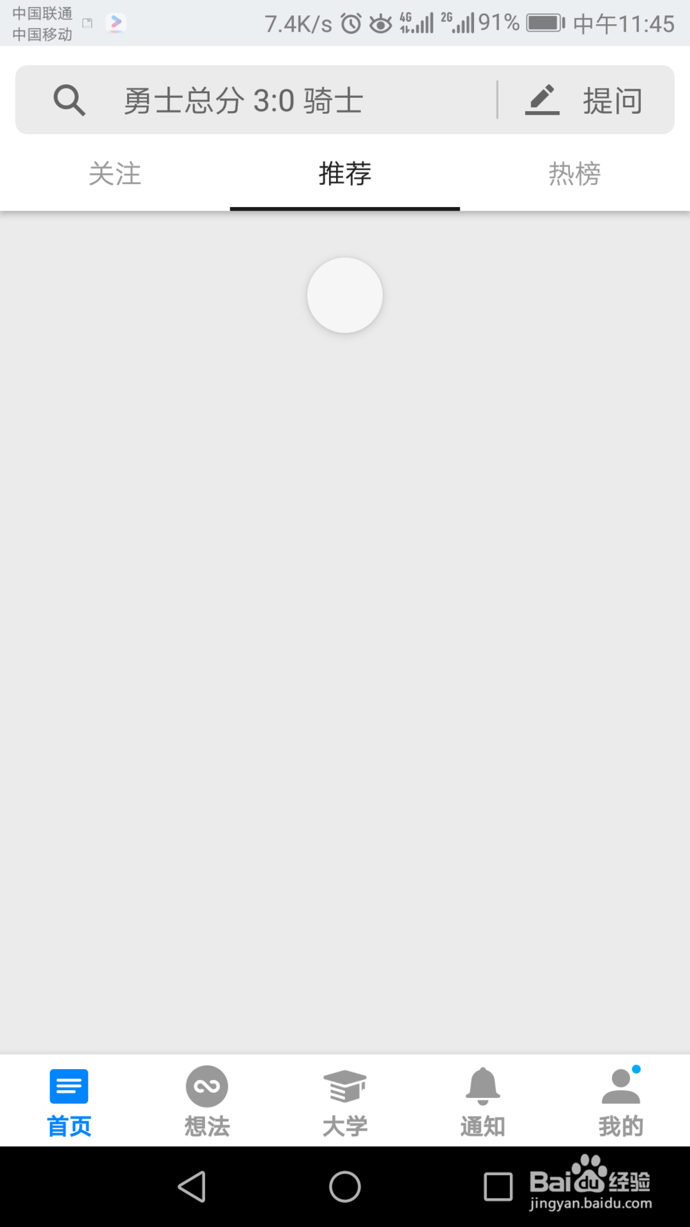 知乎如何设置自动切换日夜间模式?