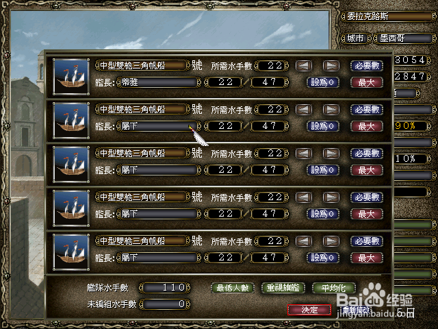大航海时代4 酒馆与交易所 简介