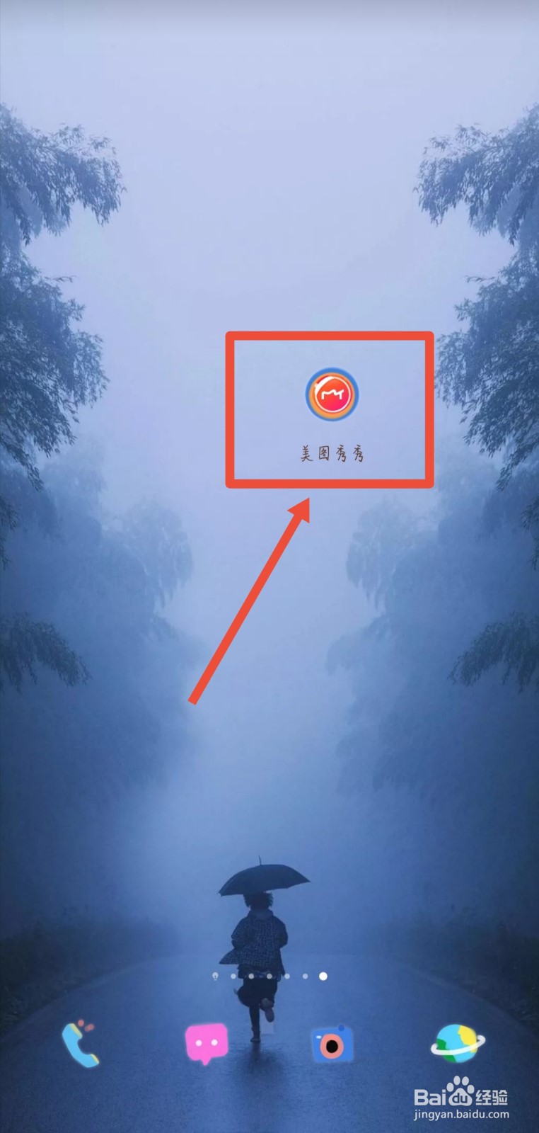 怎么去掉图片上的水印