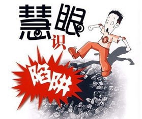 如何防止电话诈骗