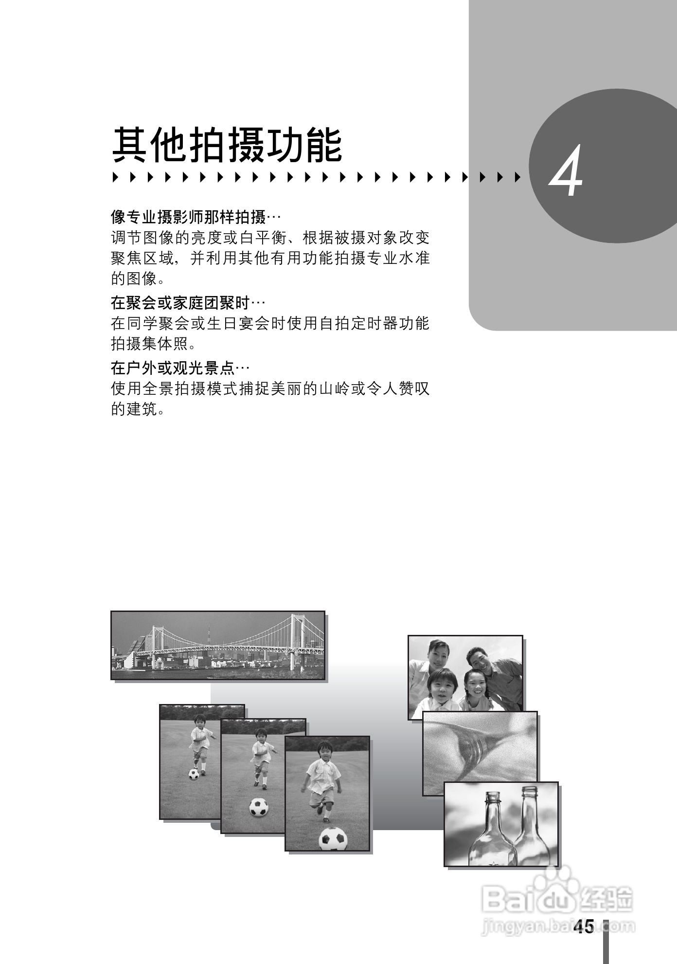 奥林巴斯 stylus-600 D数码相机说明书:[5]