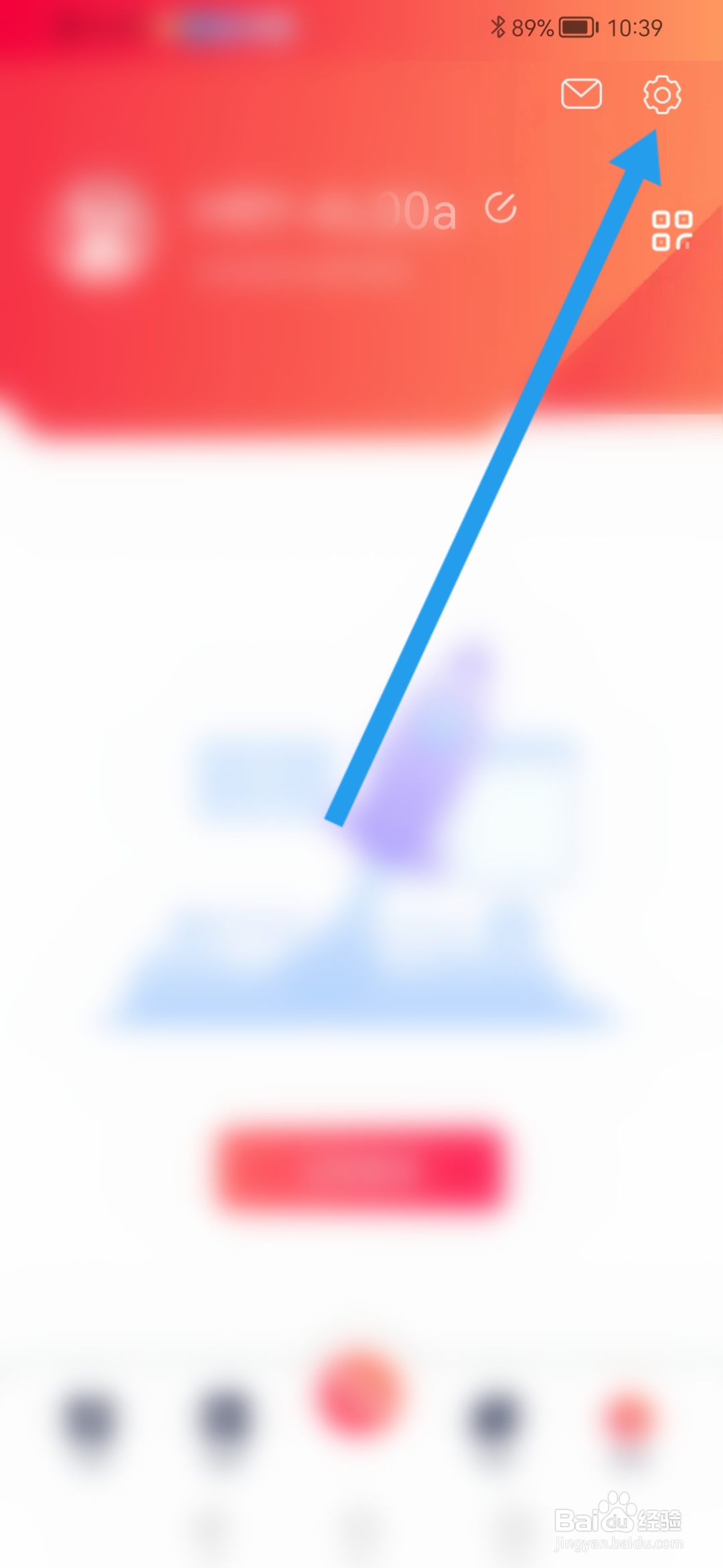 快牙如何关闭视频广告自动播放