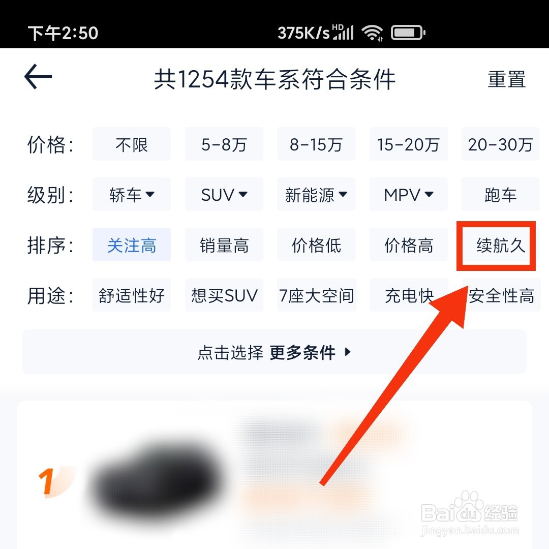 汽车之家APP的车友圈论坛在哪打开
