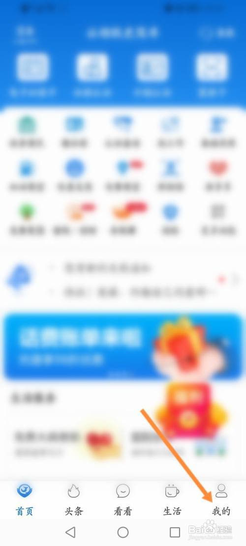 看看生活软件怎么修改昵称