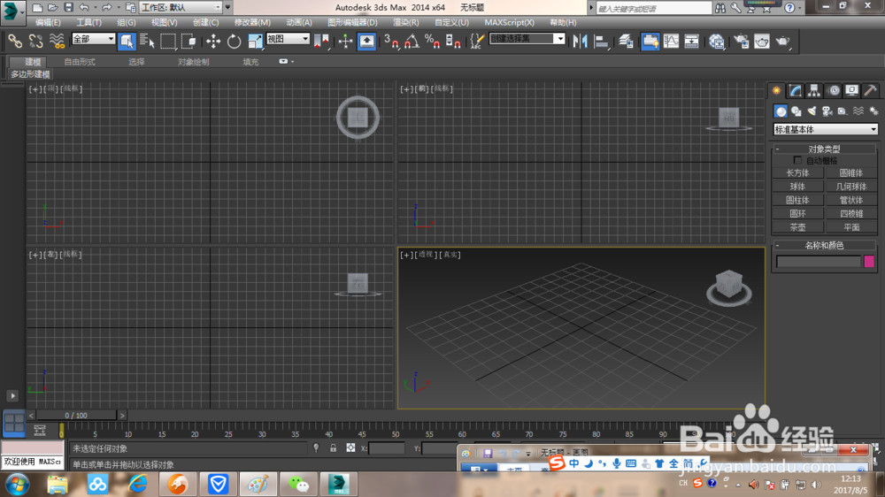 怎么将英文版的3D MAX 转换成中文版本