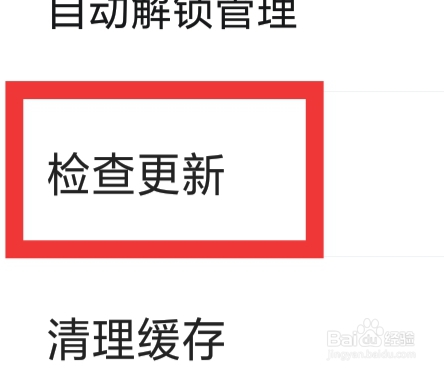 河马剧场APP怎样检查更新