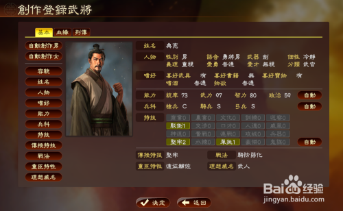 三国志13威力加强版一开始怎么赚钱 百度经验 三国志13威力加强版一开始怎么赚钱 百度经验