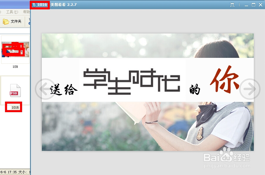 psd文件要用什么打开