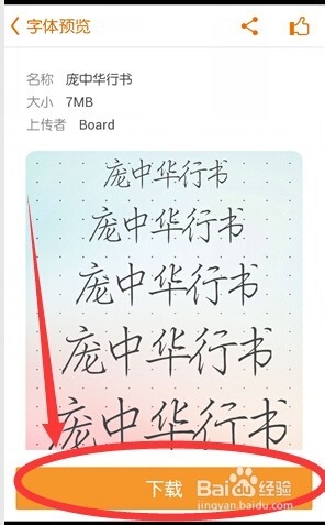 手机版本字体管家怎么用\如何更改你手机的字体