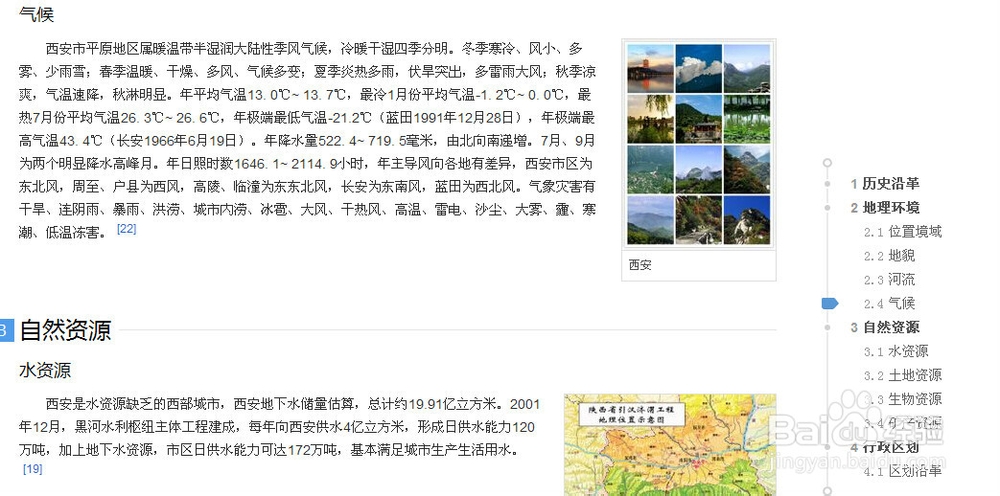 <b>旅游前如何周密计划</b>