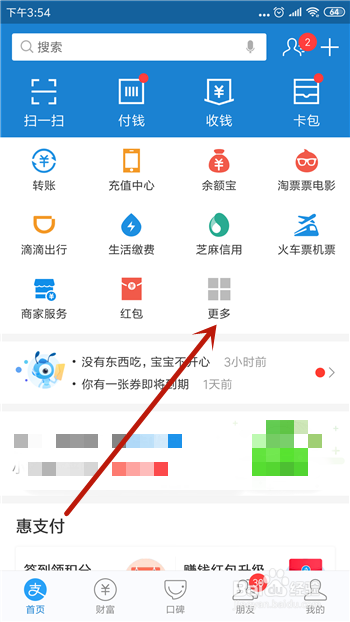 蚂蚁庄园怎么获得装扮道具