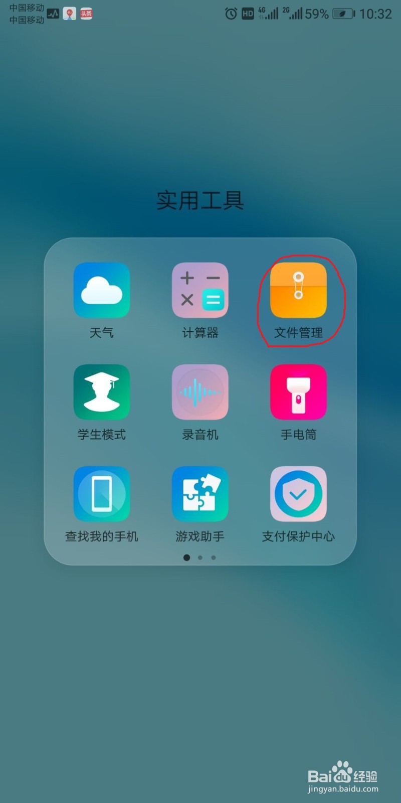 手机微信怎么下载文件？下载后文件在哪里找到？