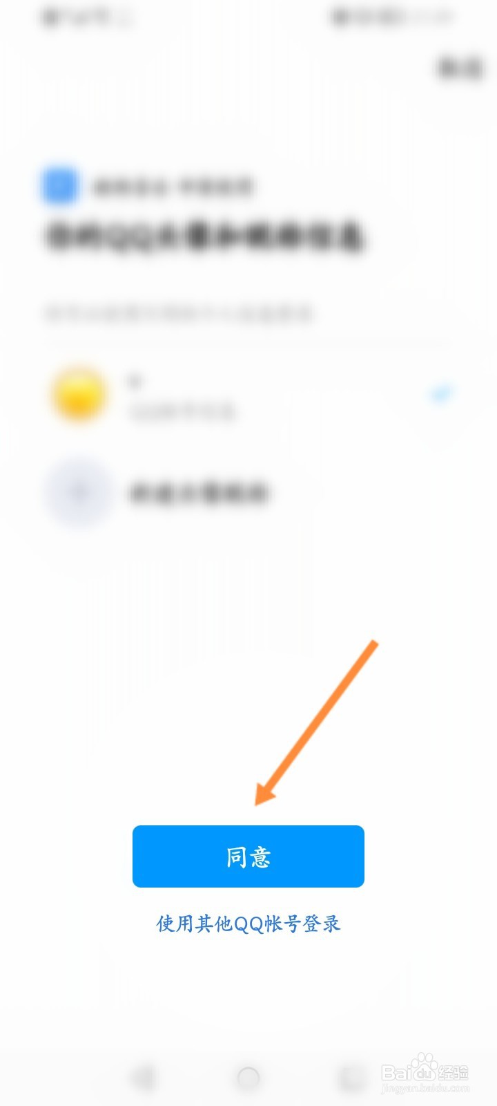 酷狗音乐怎么绑定QQ