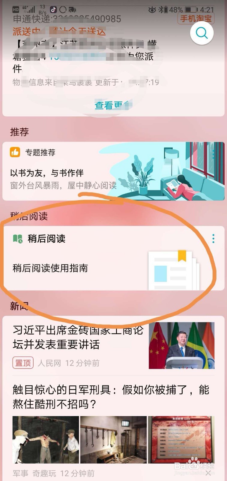 华为荣耀10的特别之处