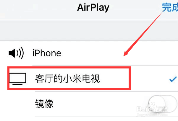 如何设置AirPlay