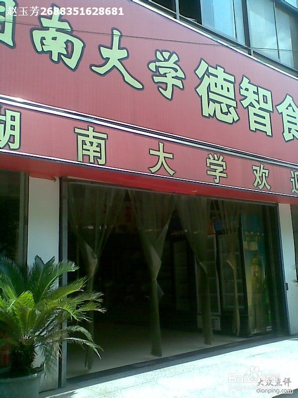 最挑湖大食堂