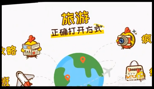 PPT缩放效果怎么定位？