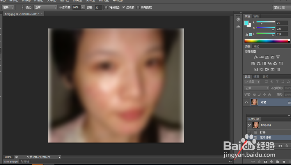 如何将相片上的麻点去掉