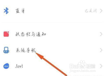 vivoS15Pro在哪开启返回键