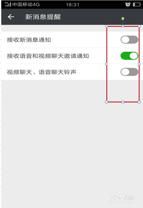 如何解决微信后台耗电