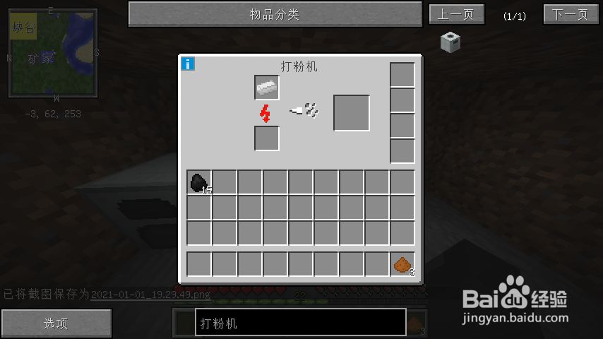 我的世界工业2教程(4)
