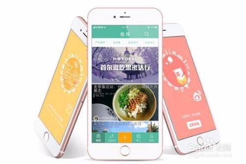 APP开发应用方案