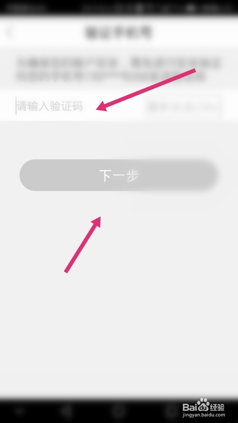 必要软件如何设置登录密码
