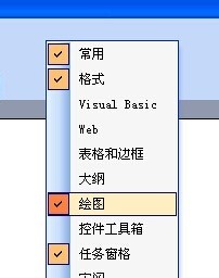 Power Point2003窗体中显示选择窗格功能