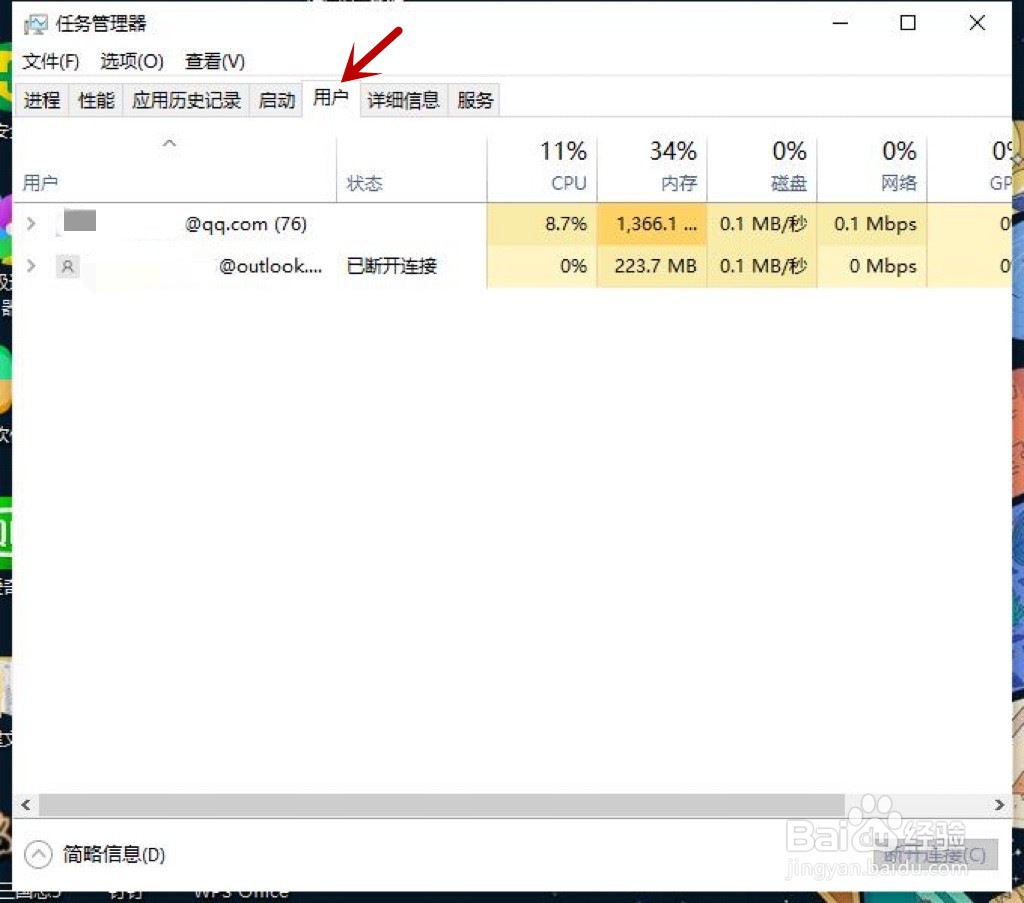 电脑怎么切换用户登录