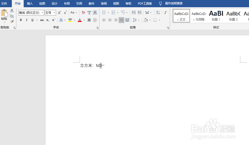 Word中的上下标如何设置
