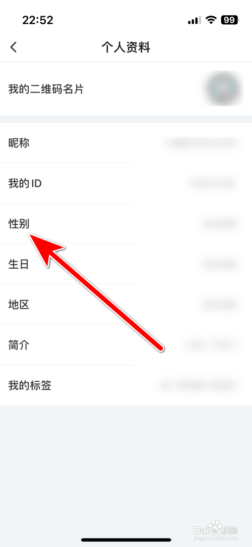 搜狐视频个人性别怎么设置