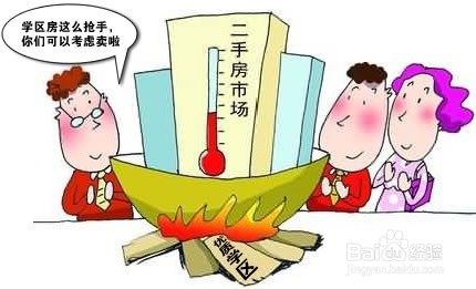 买学区房怎样最靠谱你不得不知道的注意事项