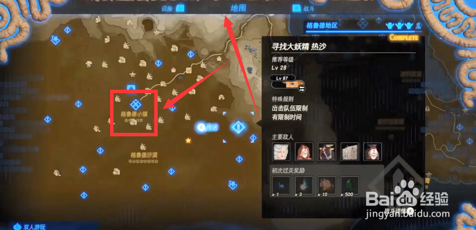 ns塞尔达无双全人物解锁攻略
