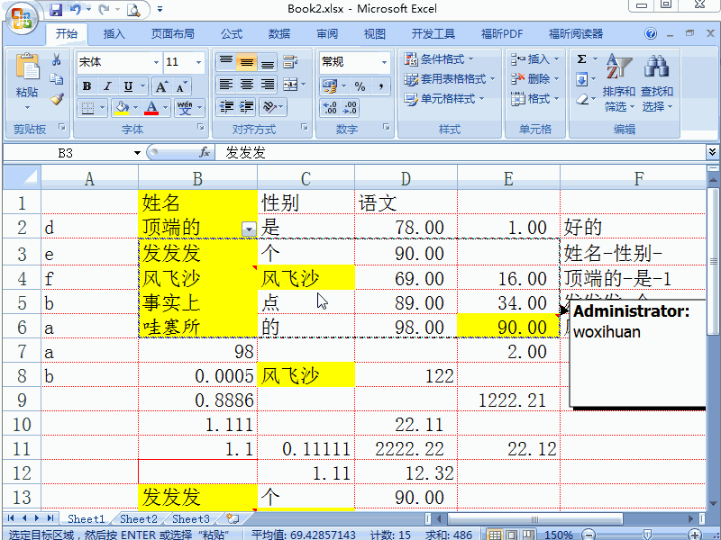 excel2007 如何表格行列转置