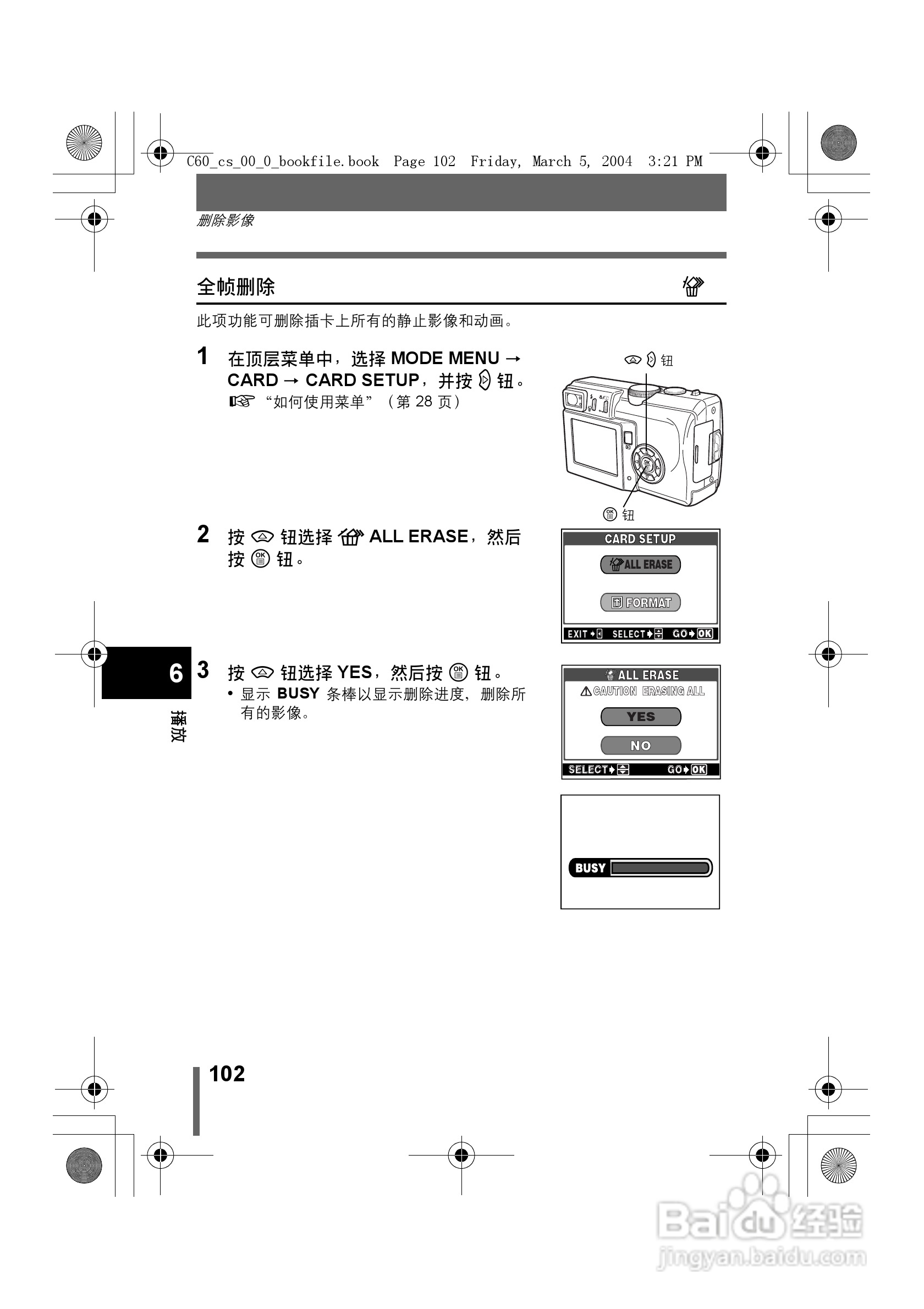 奥林巴斯 C-60ZOOM数码相机说明书:[11]