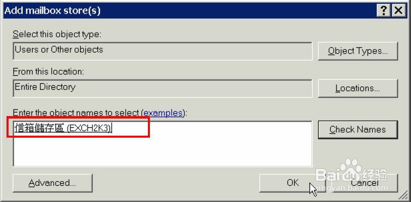 Exchange 2003灾难性修复重建