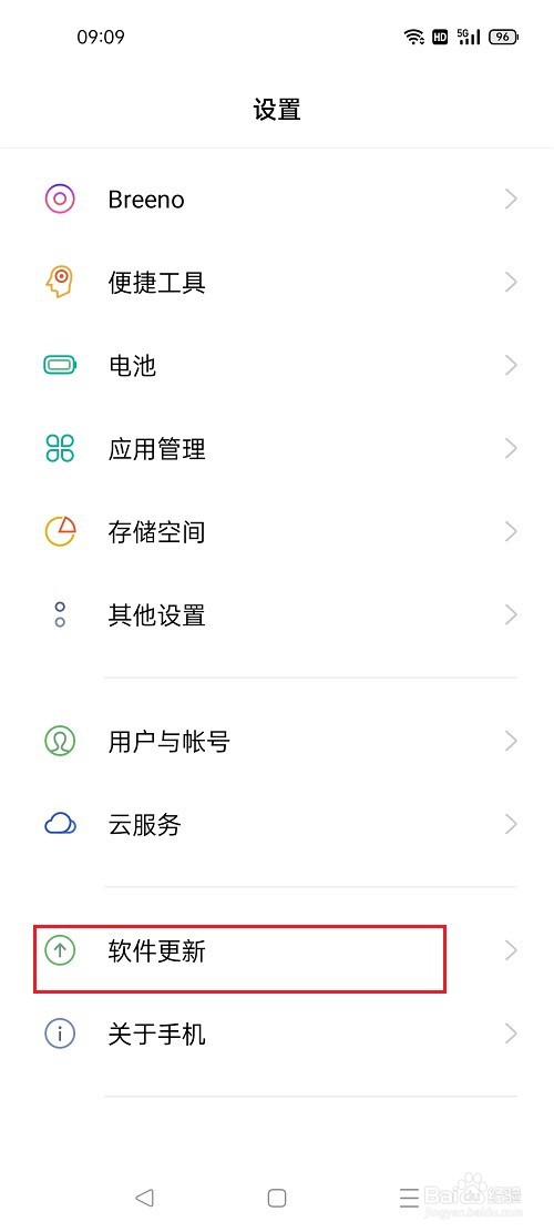 oppo手机怎么关闭系统自动更新