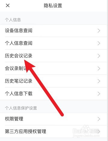 腾讯会议入会次数怎么算的