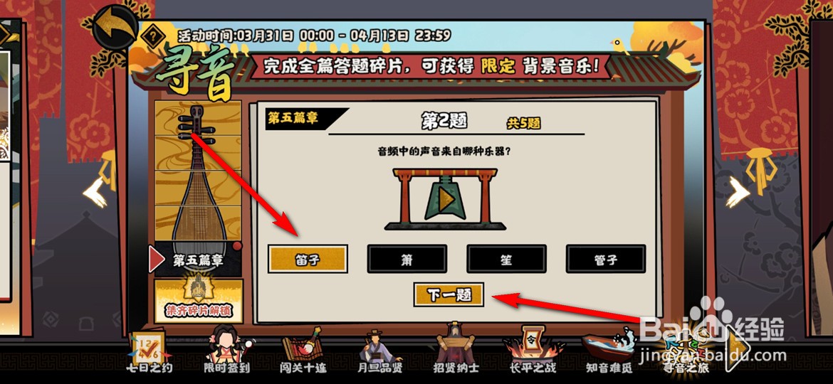 无悔华夏寻音第五篇章碎片怎么解锁