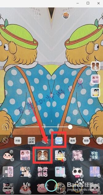 抖音怎么拍两个自己 抖音平行世界特效教程
