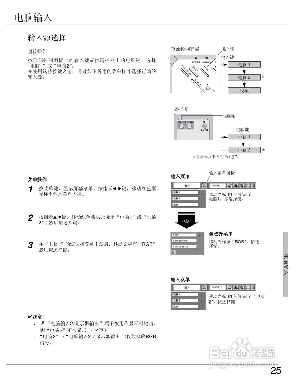 EIKI爱其 LC-SB22I投影机说明书:[3]