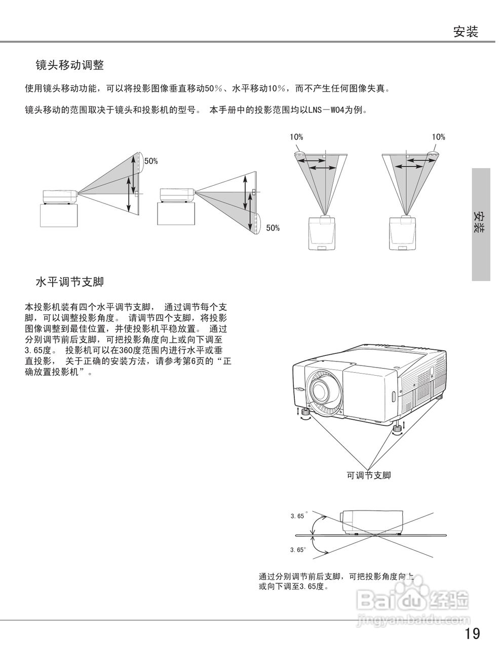 EIKI爱其 LC-X6投影机说明书:[2]