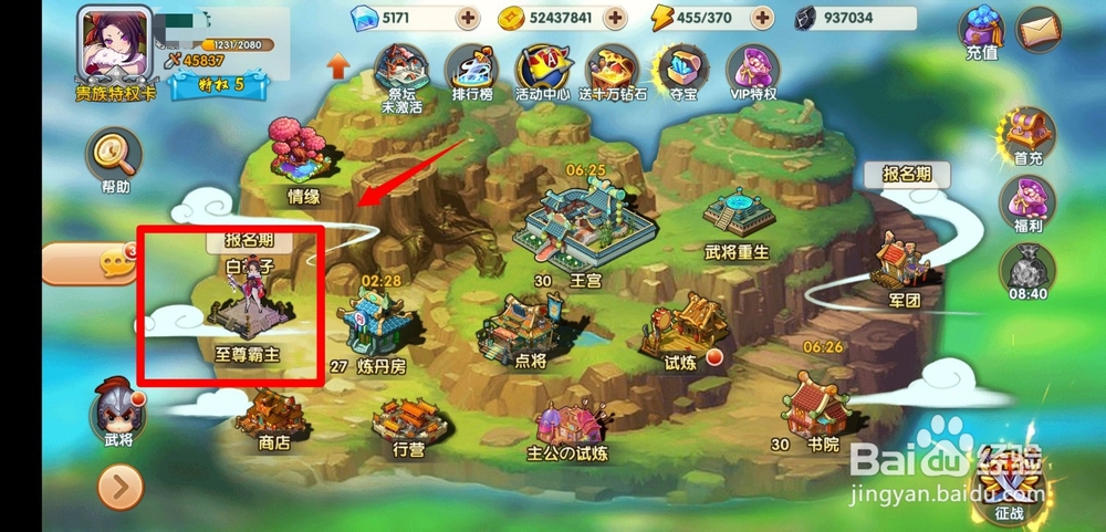 运筹三国手游至尊霸主怎么玩?