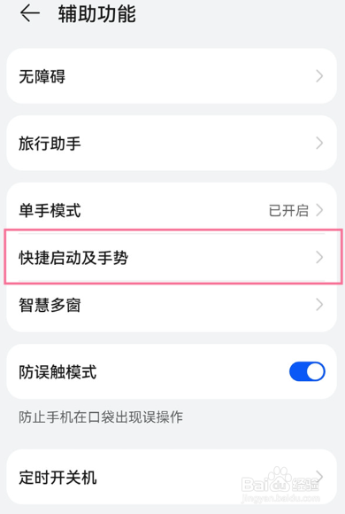 荣耀v30pro怎么长截屏